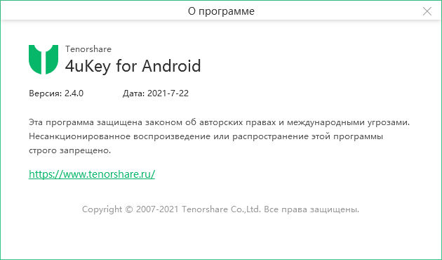 Tenorshare 4uKey for Android 2.4.0.7