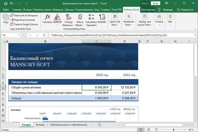 Professor Excel Tools 3.0 Premium