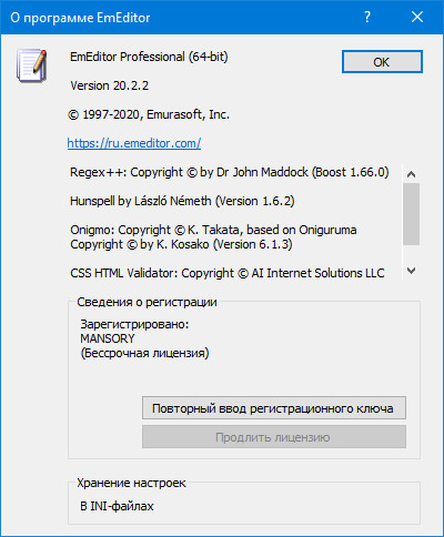 Emurasoft EmEditor Professional 20.2.2 + Portable