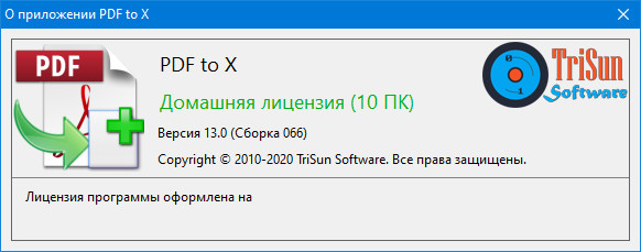 TriSun PDF to X 13.0 Build 066