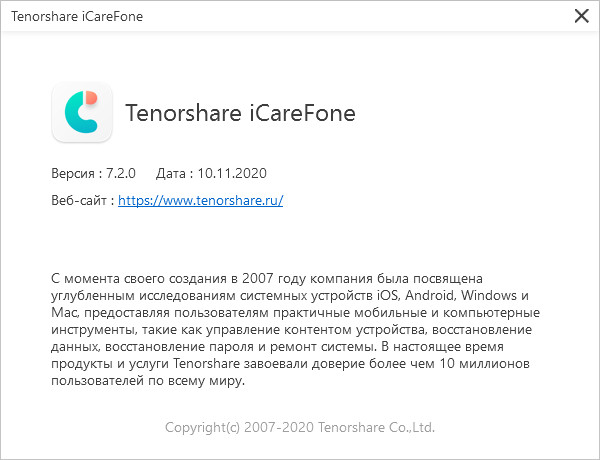 Tenorshare iCareFone 7.2.0.6