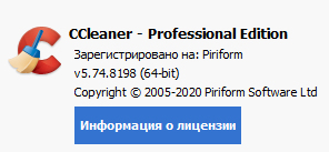 CCleaner Professional Plus 5.74.0.1