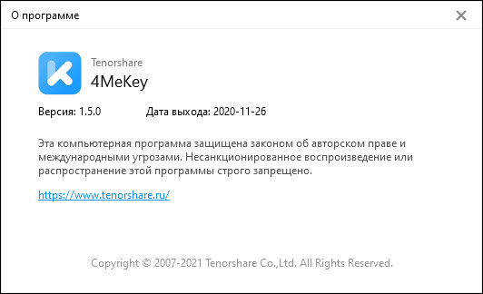 Tenorshare 4MeKey 1.5.0.12