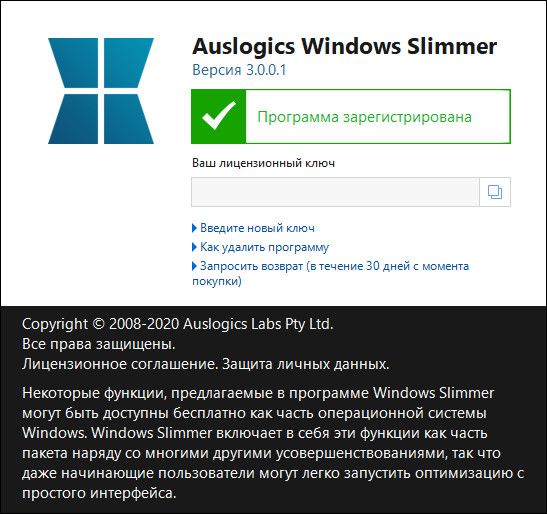 Auslogics Windows Slimmer Pro 3.0.0.1