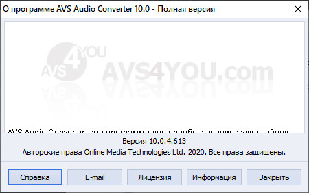 AVS Audio Converter 10