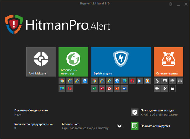 HitmanPro.Alert 3.8.8 Build 889