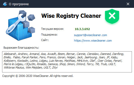 Wise Registry Cleaner Pro 10.3.3.692