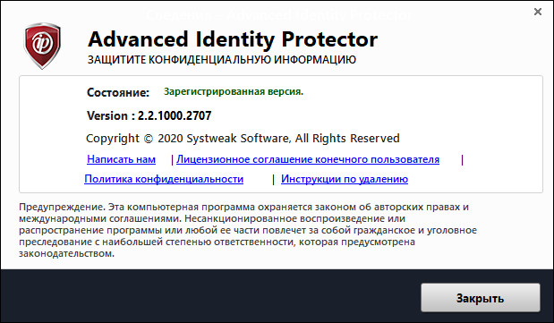 Advanced Identity Protector 2.2.1000.2707