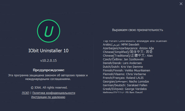 IObit Uninstaller Pro 10.2.0.15