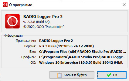 RADIO Logger Pro 2.3.8.68