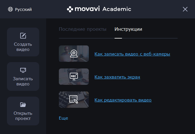 Movavi Academic 21.0.1