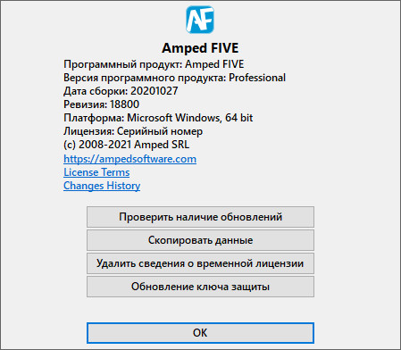 Amped FIVE Professional Edition 2020 Build 18800