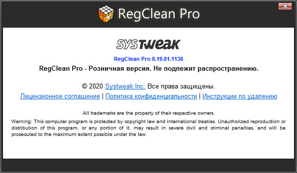 SysTweak Regclean Pro 8.19.81.1136