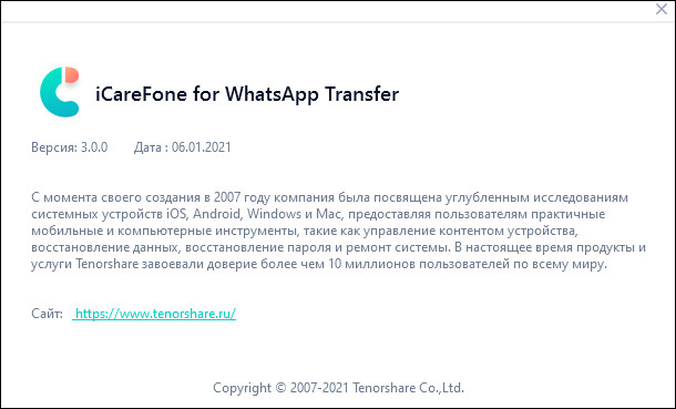 iCareFone for WhatsApp Transfer 3.0.0.173