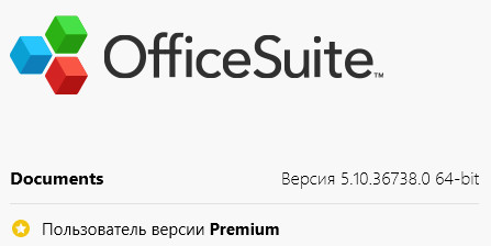 OfficeSuite Premium 5.10.36737/8