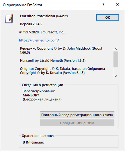 Emurasoft EmEditor Professional 20.4.5 + Portable