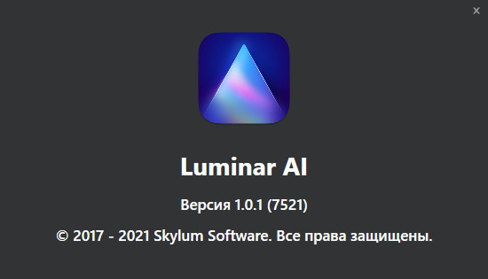 Luminar AI 1.0.1 (7521)