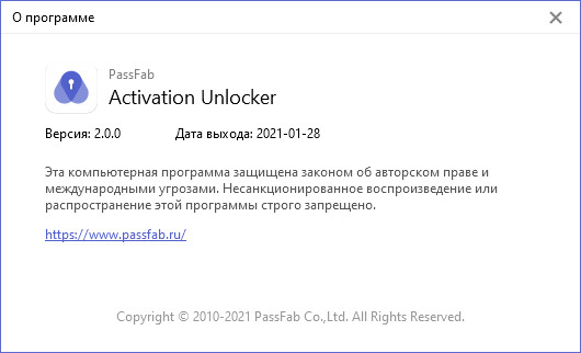 PassFab Activation Unlocker 2.0.0.14