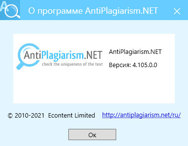 AntiPlagiarism.NET 4.105.0.0 + Portable