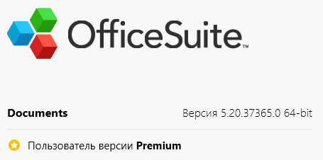 OfficeSuite Premium 5.20.37365