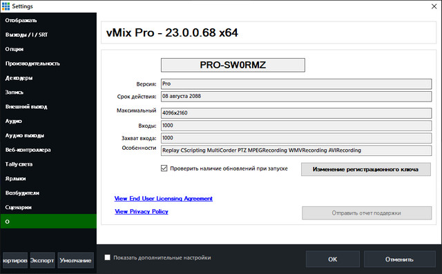 vMix Pro 23.00.68