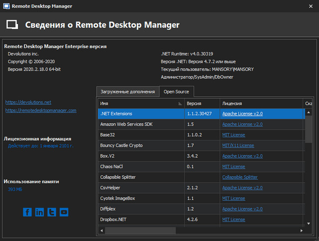 Remote Desktop Manager Enterprise 2020.2.18.0