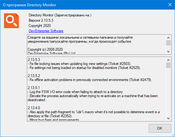 Directory Monitor Pro 2.13.5.3