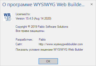 WYSIWYG Web Builder 15.4.5 + Rus