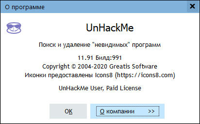UnHackMe 11.91 Build 991 Final
