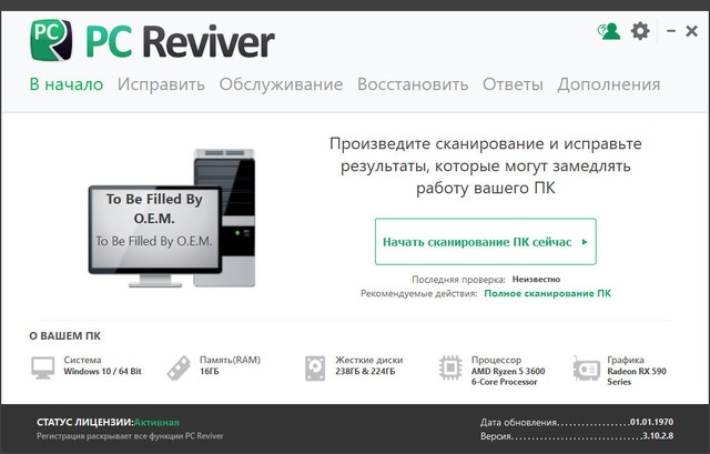 ReviverSoft PC Reviver 3.10.2.8