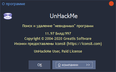 UnHackMe 11.97 Build 997 Final