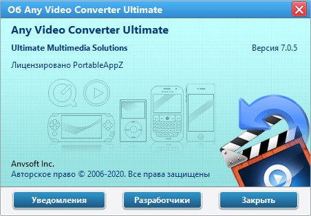 Any Video Converter Ultimate 7.0.5 + Portable
