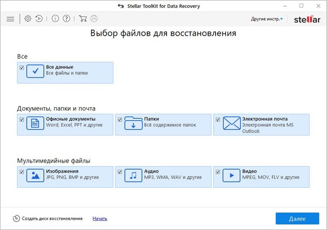 Stellar Toolkit for Data Recovery 9.0.0.5