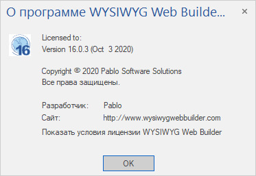 WYSIWYG Web Builder 16.0.3 + Rus