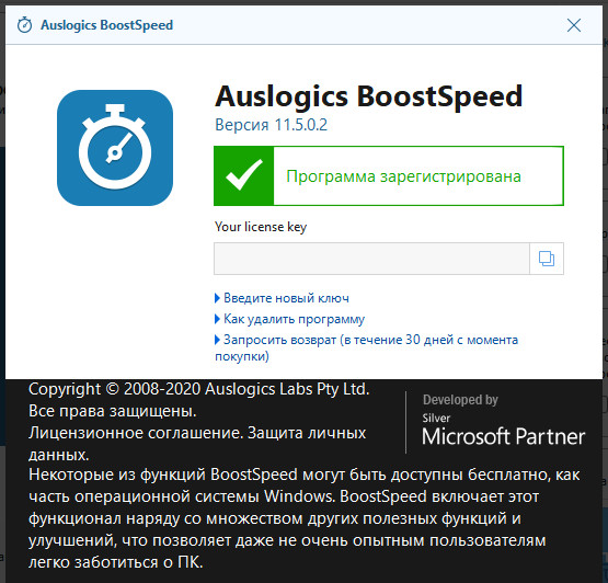 Auslogics BoostSpeed 11.5.0.2
