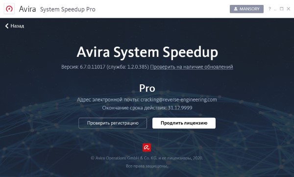Avira System Speedup Pro 6.7.0.11017