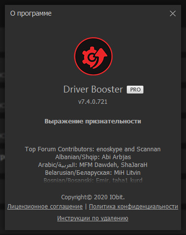 IObit Driver Booster Pro 7.4.0.721