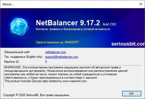 NetBalancer 9.17.2 Build 2302