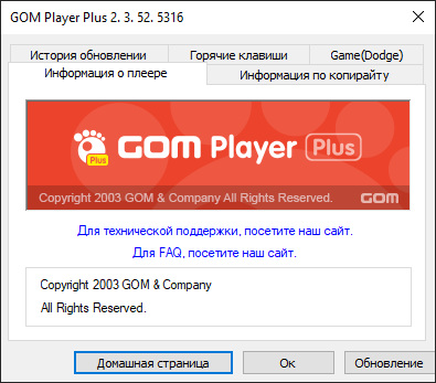 GOM Player Plus 2.3.52.5316