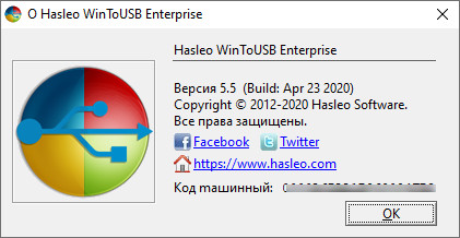 WinToUSB Enterprise 5.5