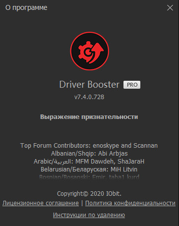 IObit Driver Booster Pro 7.4.0.728