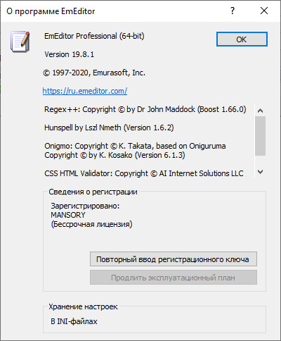 Emurasoft EmEditor Professional 19.8.1 + Portable