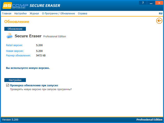 Secure Eraser Professional 5.200