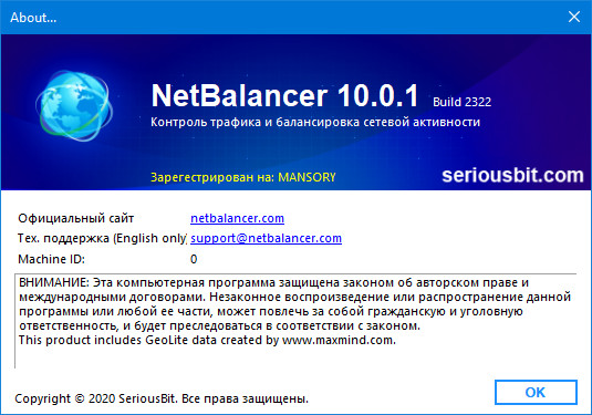 NetBalancer 10.0.1 Build 2322