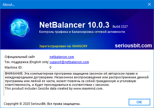 NetBalancer 10.0.3 Build 2327