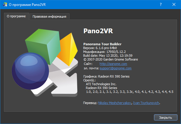 Pano2VR Pro 6.1.6