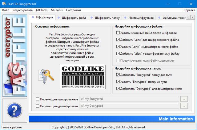 Fast File Encryptor 8.0