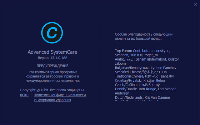Advanced SystemCare Pro 13.1.0.188