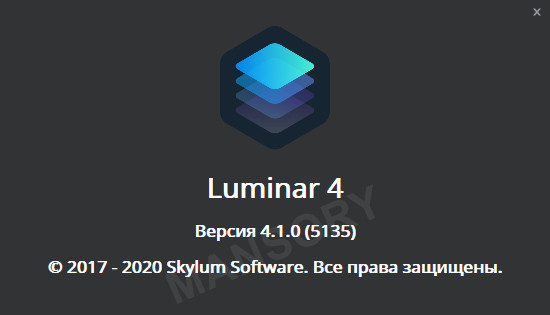 Luminar 4.1.0.5135