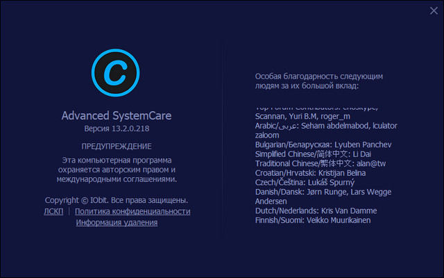 Advanced SystemCare Pro 13.2.0.218